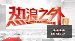 杨瀚森赛季,完整体验,中国篮协助,买球风控,投注止损,资金管理,买球风险控制