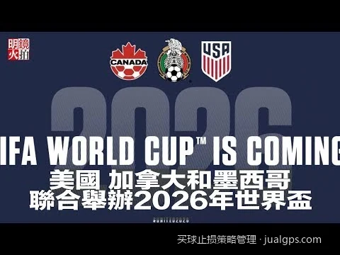 滚球盘口瞬息万变：红牌与突发进球后的即时对冲止损指南